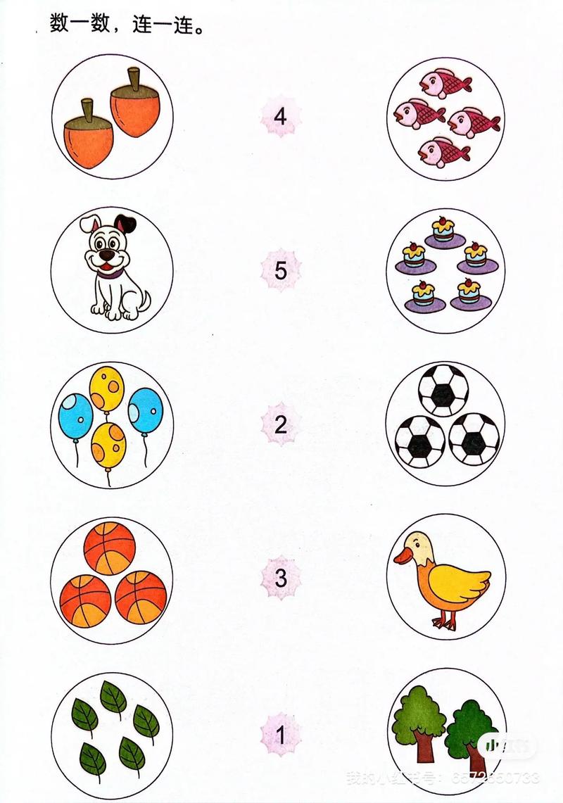 连线题思维如何高效解题？-图1