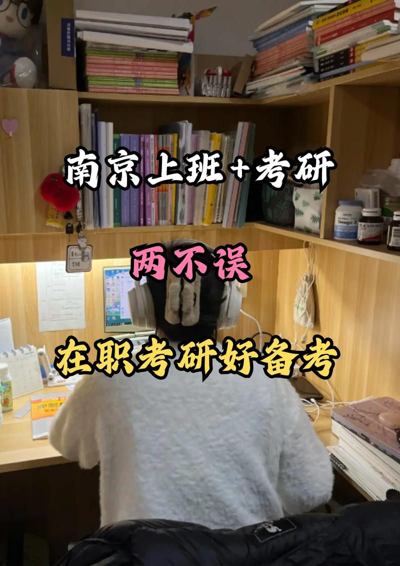 女生考研还是工作，该如何选？-图1