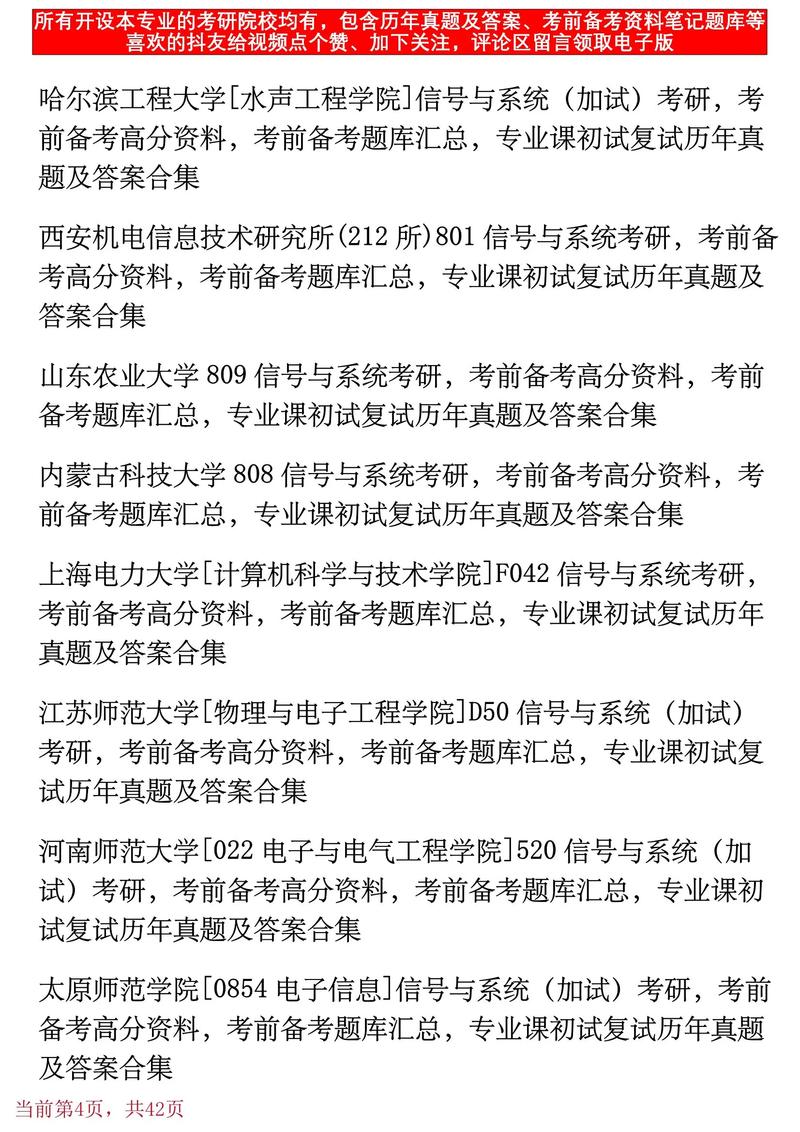 哪个学校考研信号与系统最难？-图2