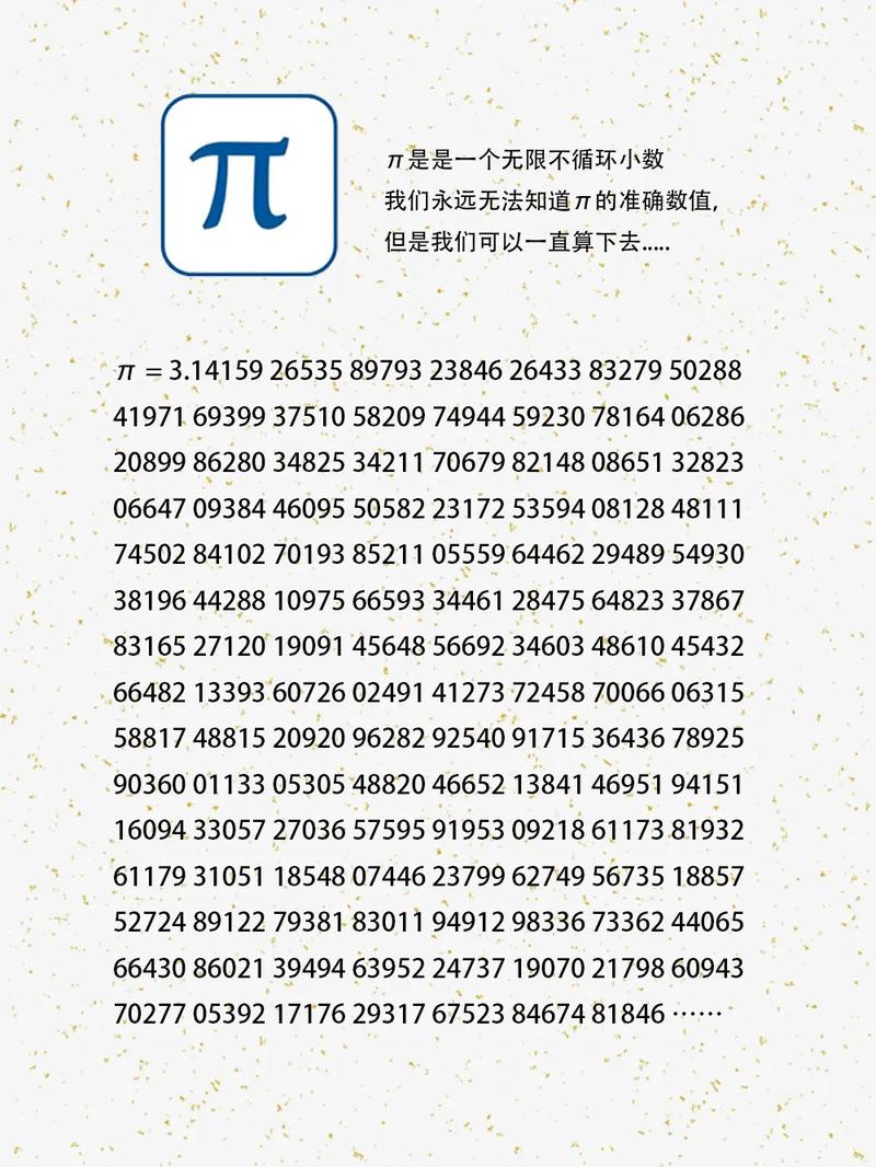 哪个数是3.14的倍数？-图1