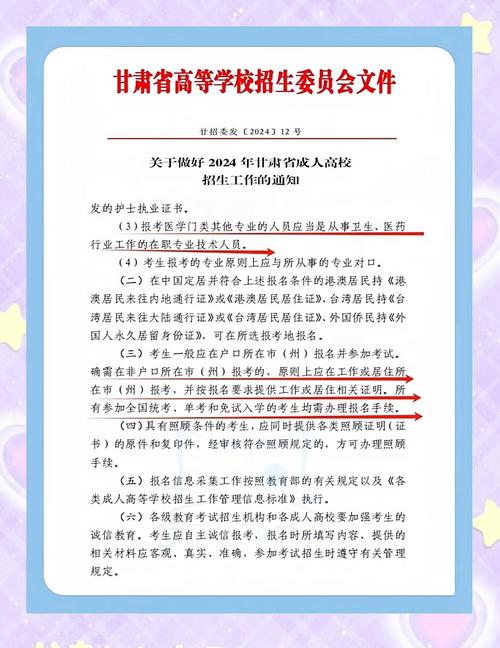 甘肃省银行业报名条件有哪些具体要求？-图2