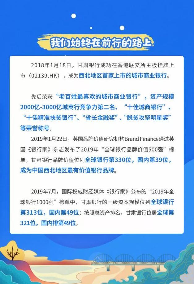 甘肃省银行业报名条件有哪些具体要求？-图3