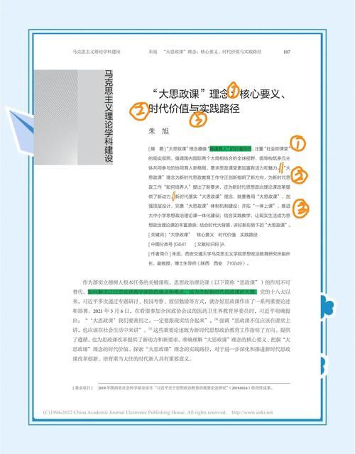 中公思政哪个大?专业方向如何选?-图3 中公思政哪个大?专业方向如何选?-图3