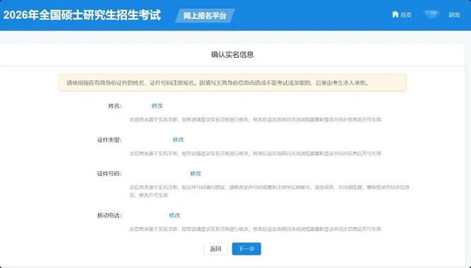 考研报名网站是哪个？-图2