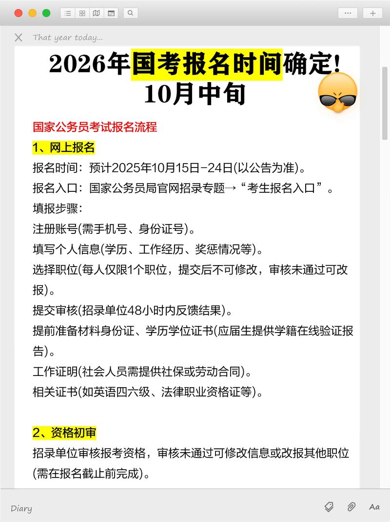 统一司考报名条件如何调整？-图3