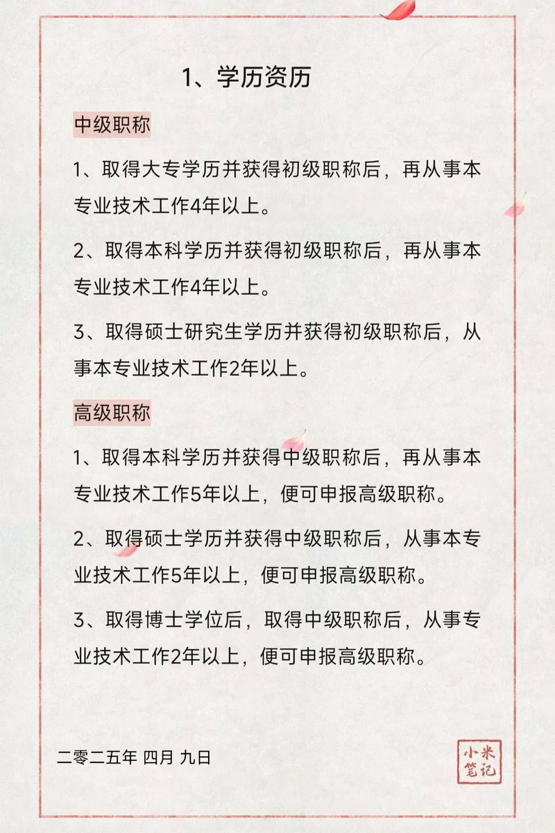 浙江中级报名条件有哪些具体要求？-图2