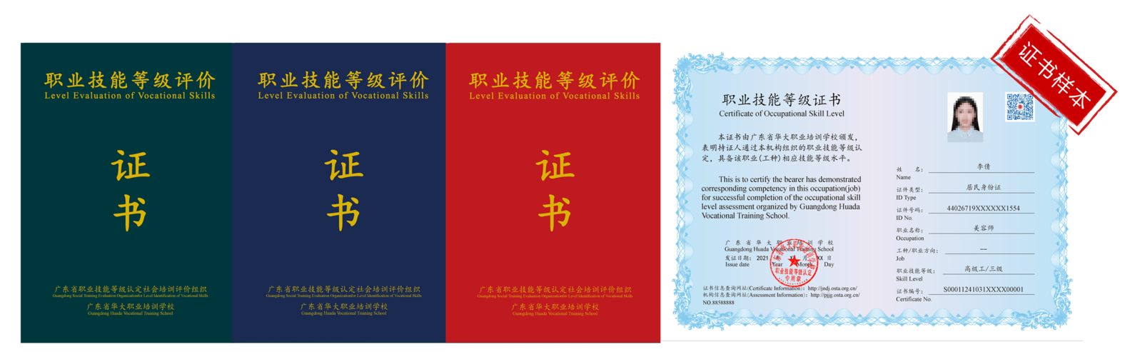 广东省估价师报名条件-图2