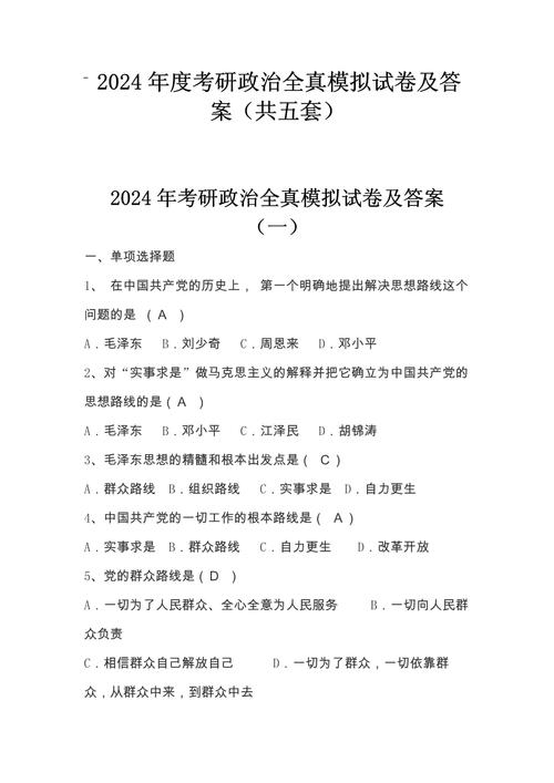 哪个省考研政治改卷-图1