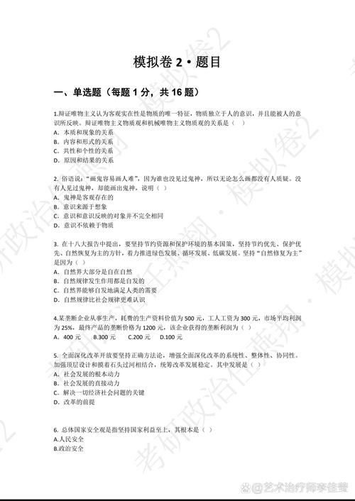 哪个省考研政治改卷-图3