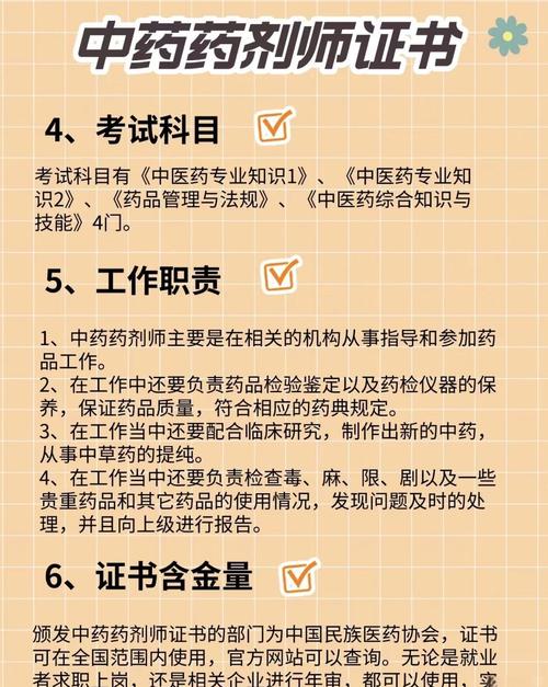 西药药师考试报名条件有哪些?-图2 西药药师考试报名条件有哪些?-图2