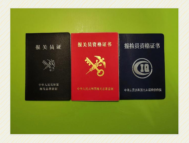 报关员证考试报名条件-图1
