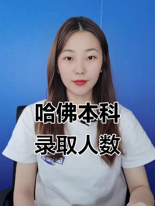 哈佛大学录取分数线到底是多少？-图2