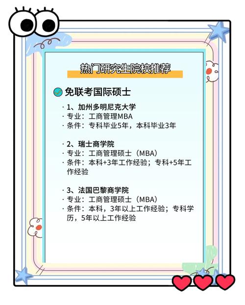 工学与理学考研，哪个更容易上岸？-图3