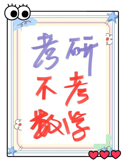 哪些考研专业不考数学?-图2 哪些考研专业不考数学?-图2