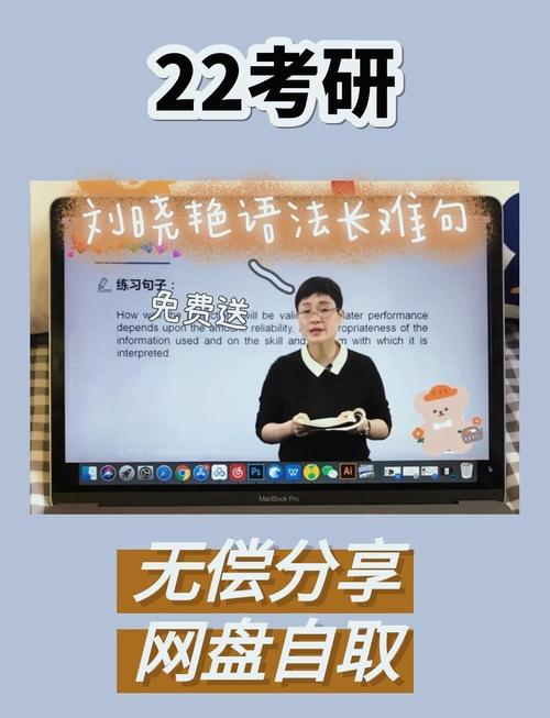 考研语法老师谁讲得好?-图2 考研语法老师谁讲得好?-图2