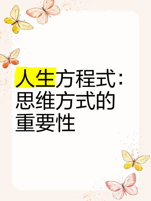 思维中最重要的是什么？-图3