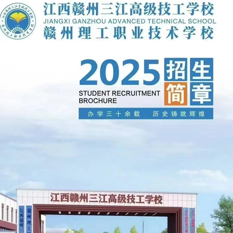 赣州中专报名条件有哪些?-图1 赣州中专报名条件有哪些?-图1