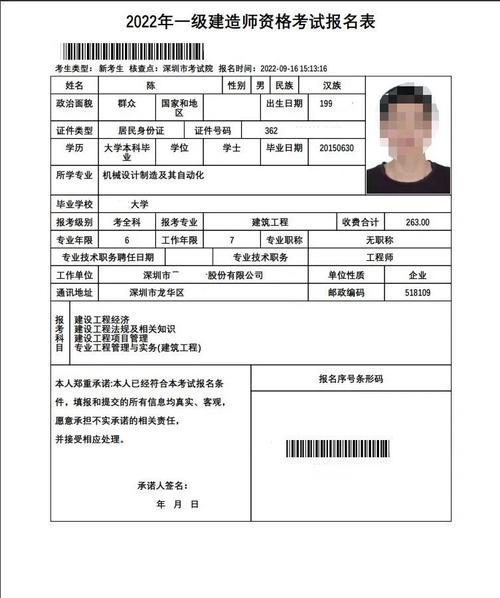 杭州一建报名条件有哪些具体要求?-图2 杭州一建报名条件有哪些具体要求?-图2