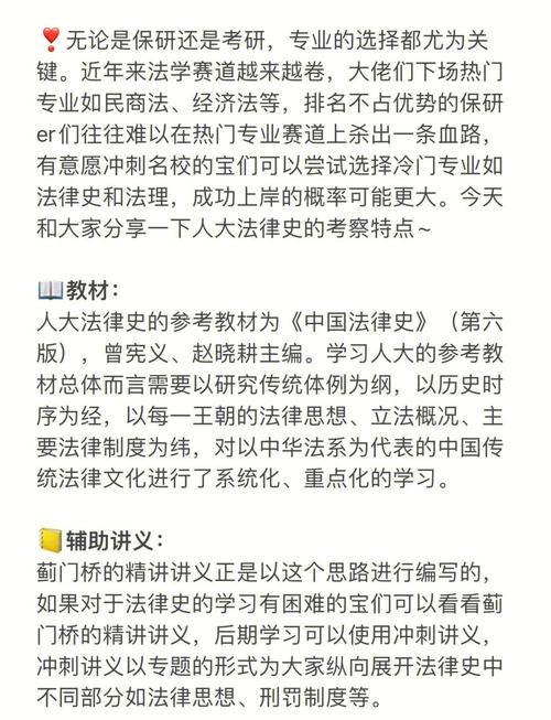 考研历史与法律，哪个上岸更容易？-图1