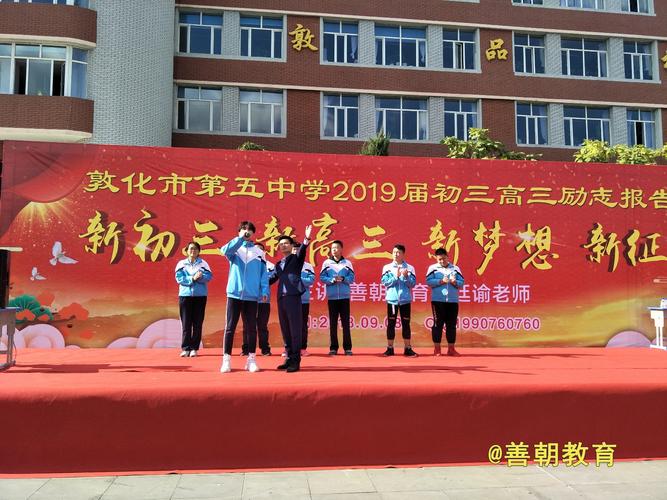 敦化五中录取分数线是多少？-图1