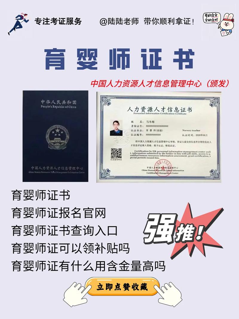 四川高级育婴师报名条件有哪些？-图3