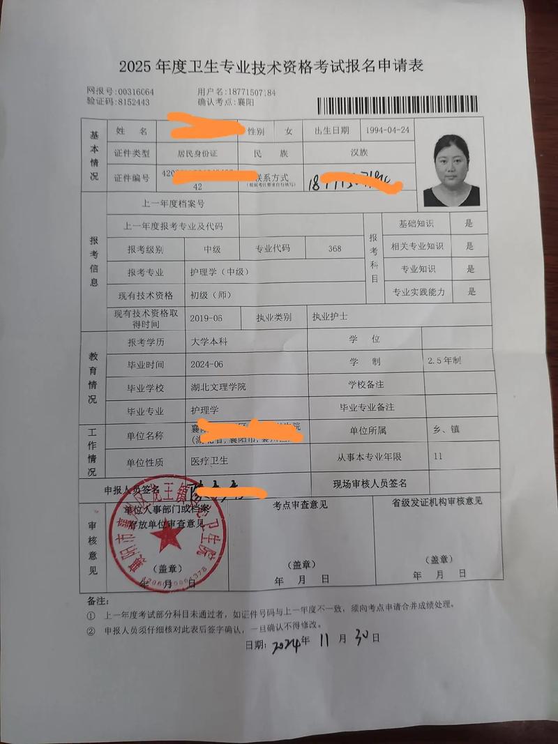 病管初级报名条件有哪些?-图3 病管初级报名条件有哪些?-图3