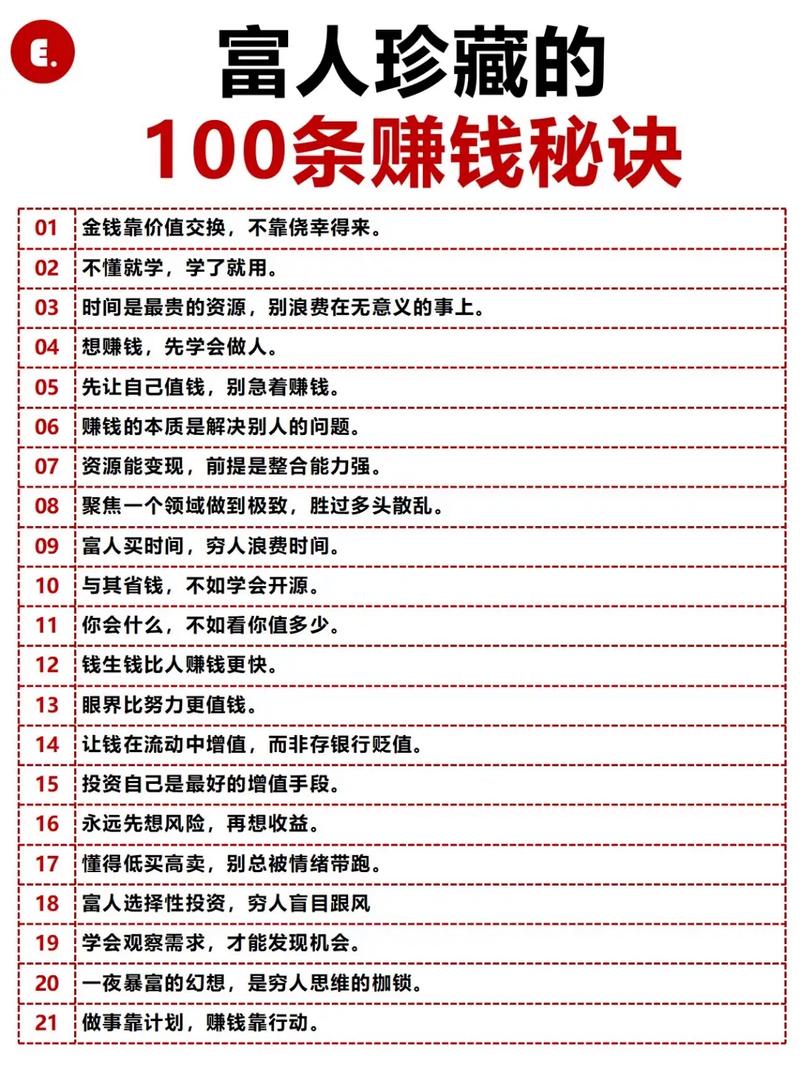 赚钱的核心思维究竟是什么？-图3