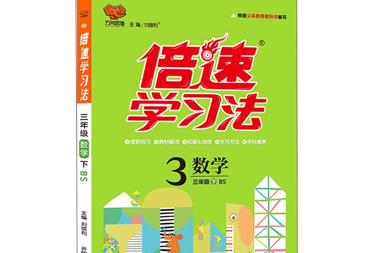 万向思维图书有何独特优势？-图2