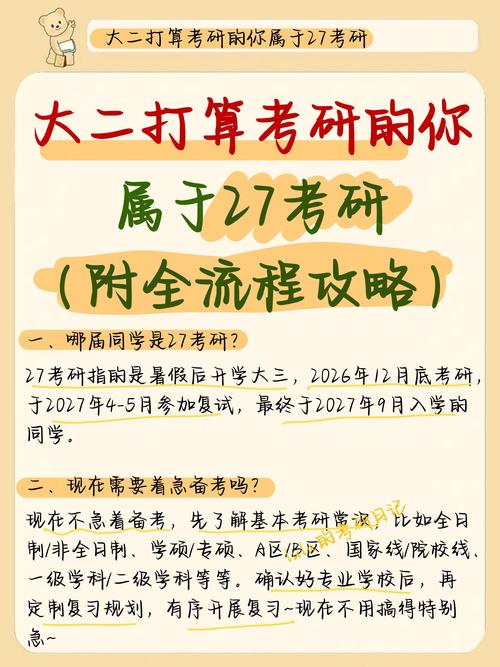 哪些大学允许考研？-图2