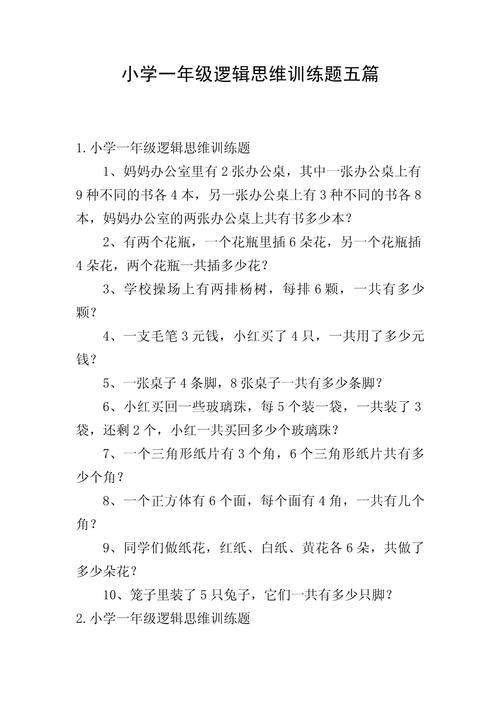 简单的思维逻辑题-图2 简单的思维逻辑题-图2