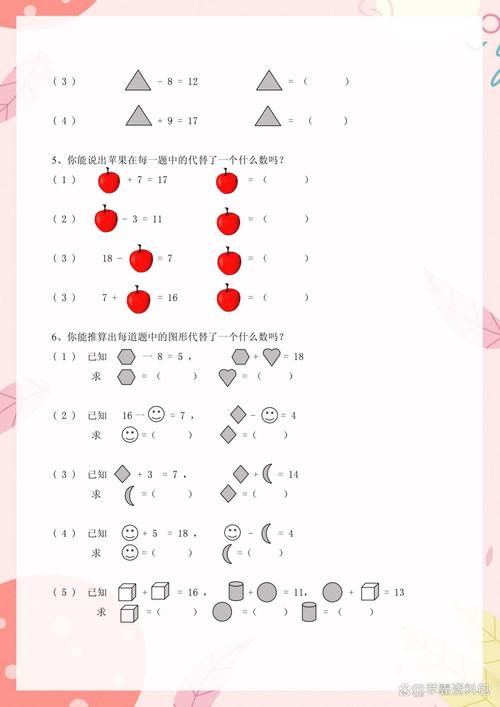 简单的思维逻辑题-图3