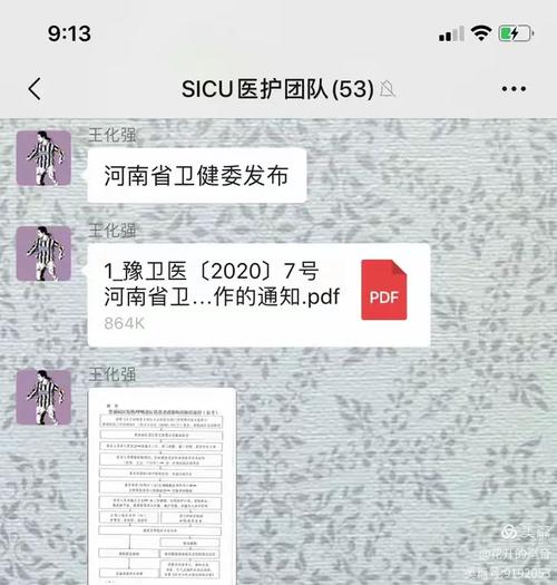 许昌乡村全科报名条件有哪些具体要求?-图2 许昌乡村全科报名条件有哪些具体要求?-图2