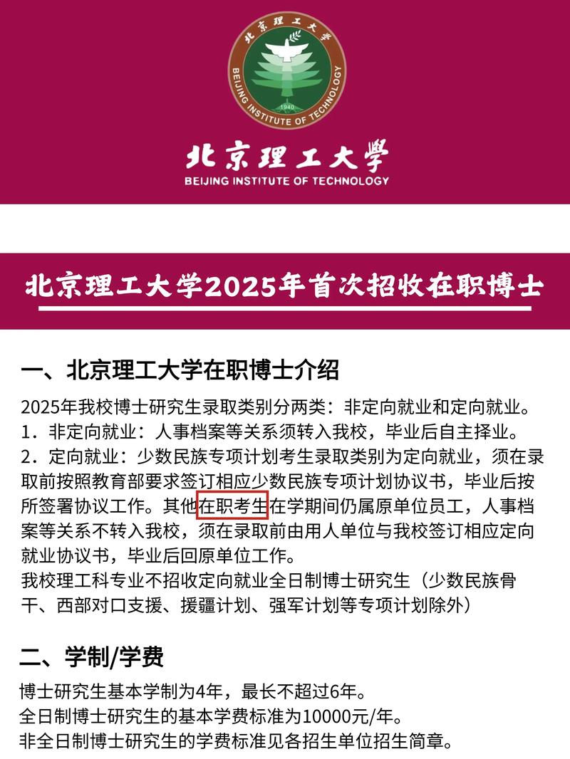 哪些大学招收疼痛博士？-图2