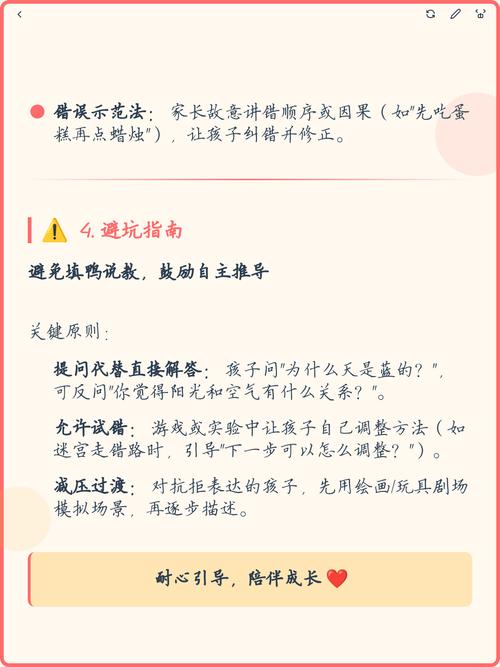如何有效培养孩子的逻辑思维能力？-图1