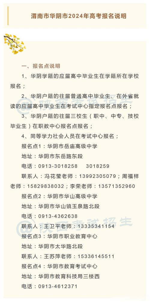 渭南高考报名条件有哪些具体要求？-图2