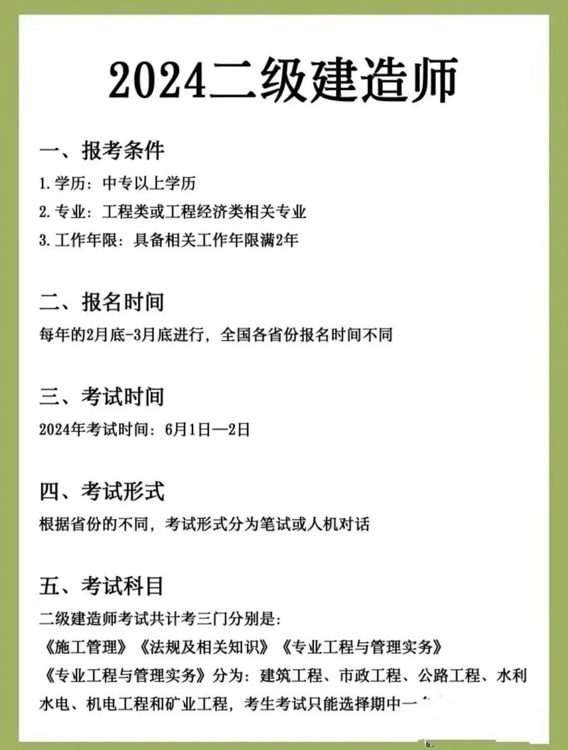 池州二建报名条件社保-图2 池州二建报名条件社保-图2