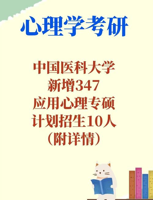 心理医师该选哪所大学读？-图1