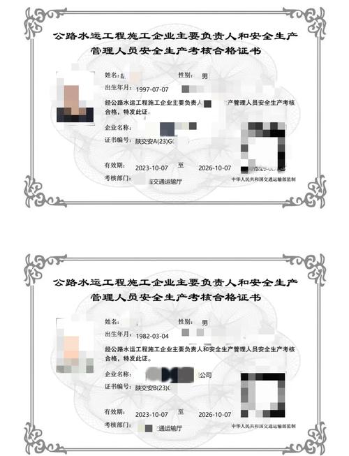 四川交安B证报名条件有哪些？-图3