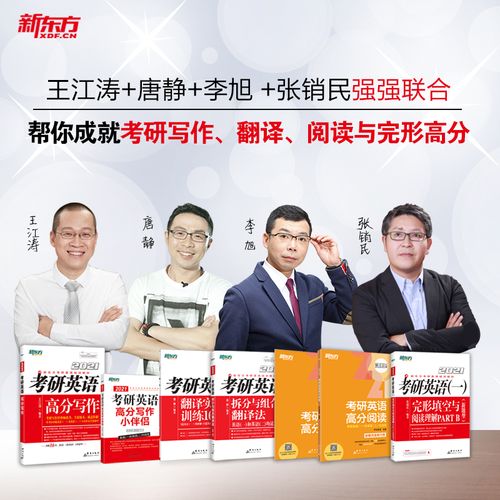 新东方考研翻译选哪个？-图2