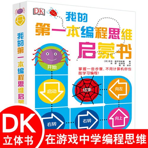 金笔思维书价格是多少？-图3