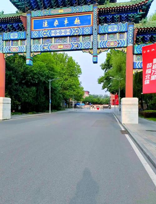 北京体育大学具体在哪个街道？-图1