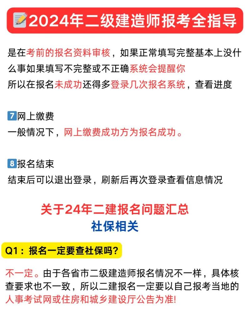 安徽省二建报名条件有哪些？-图3