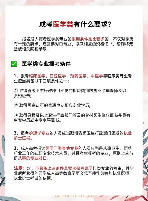 湖北中医学成考报名条件有哪些?-图2 湖北中医学成考报名条件有哪些?-图2
