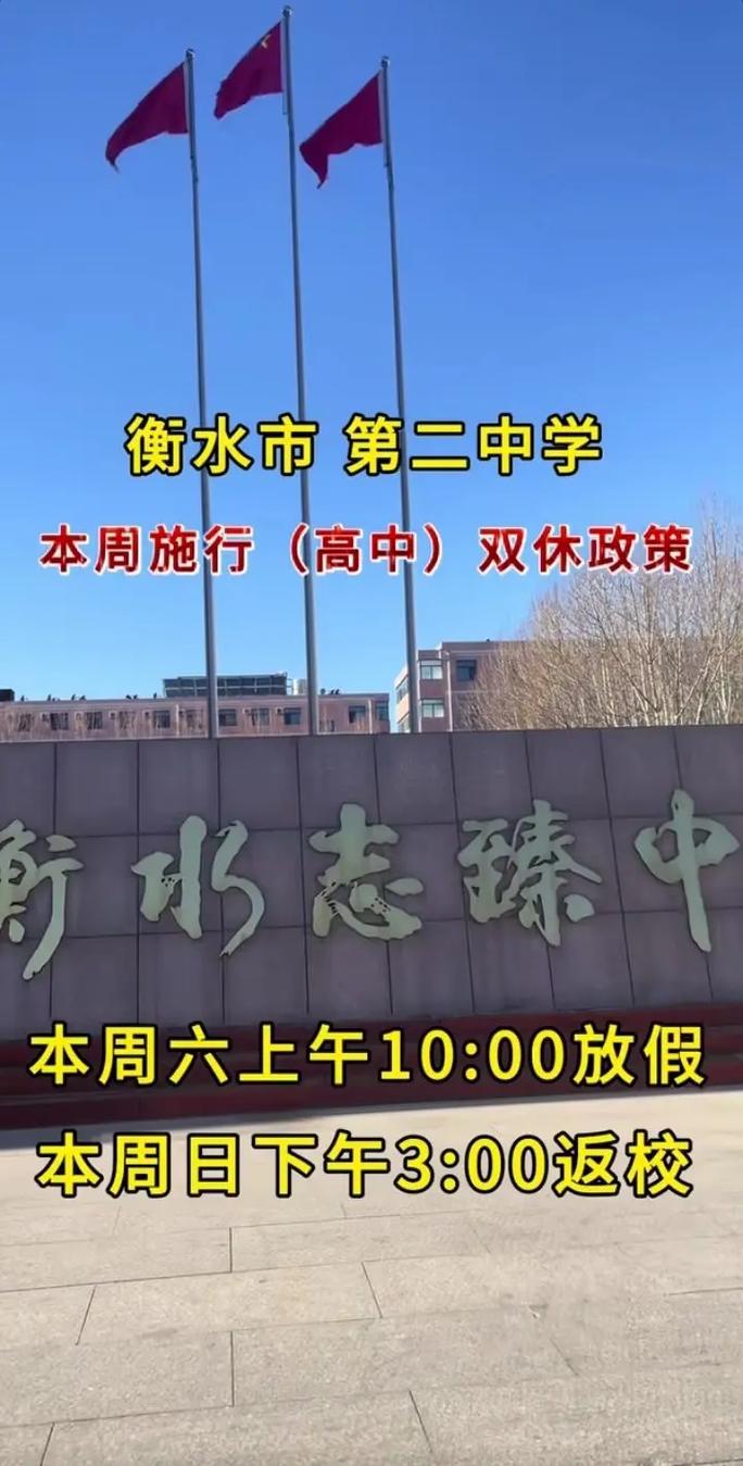 衡水二中录取分数线是多少？-图2