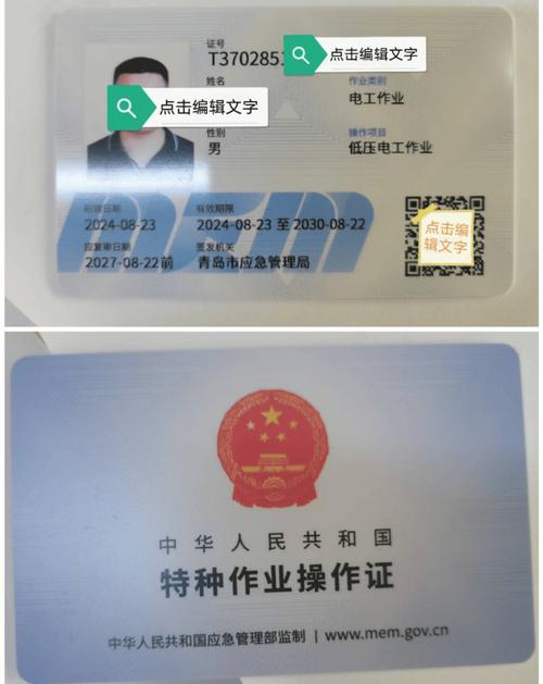 电工证报名条件有哪些?-图3 电工证报名条件有哪些?-图3