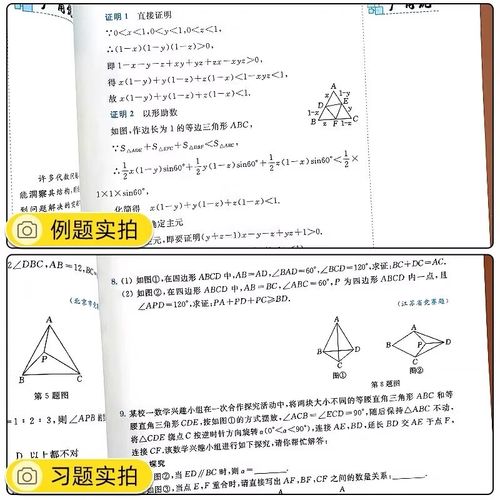 物理探究应用新思维有何创新突破?-图1 物理探究应用新思维有何创新突破?-图1