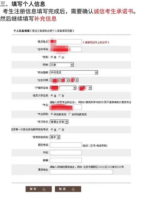 合肥初中教师资格证报名条件-图1