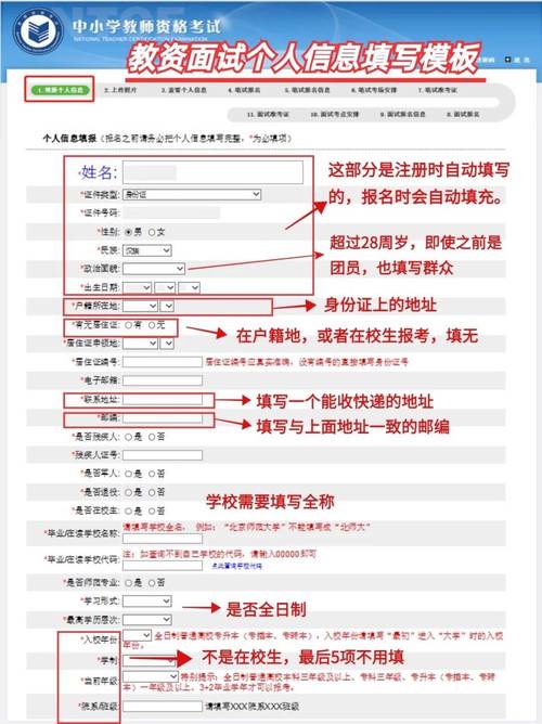 教师资格证国考报名条件有哪些?-图2 教师资格证国考报名条件有哪些?-图2