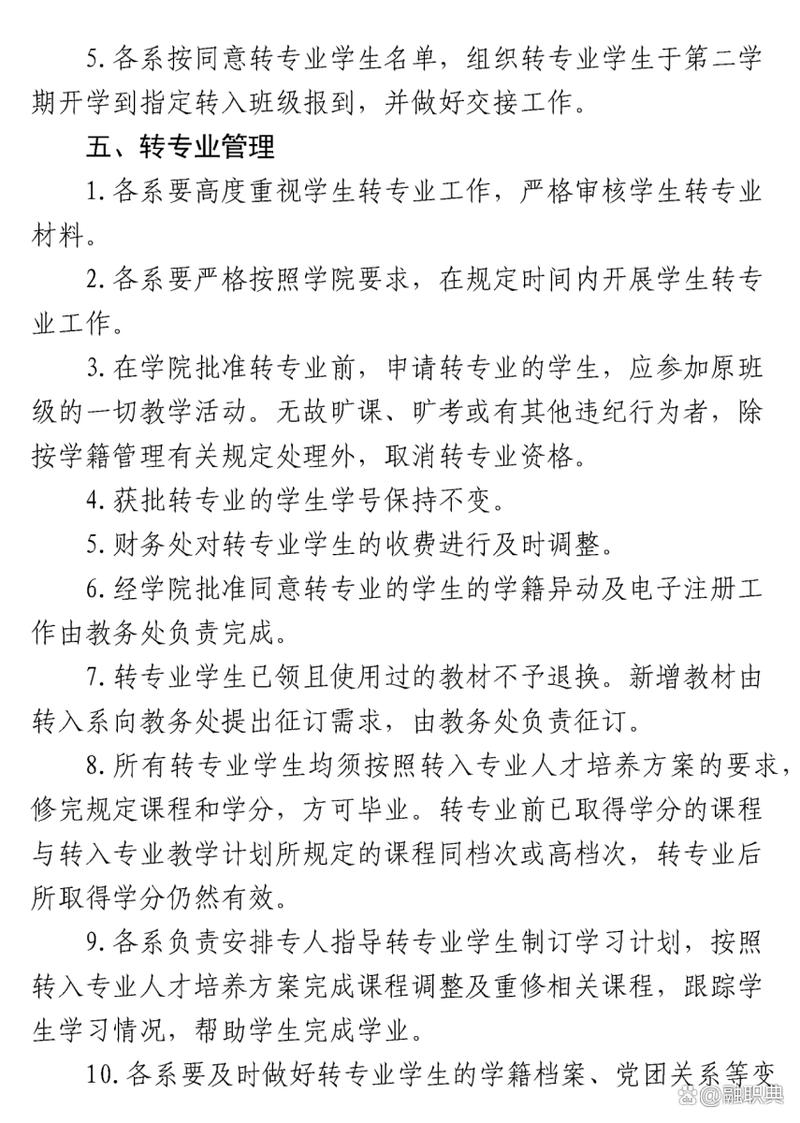 录取后几天可退档？-图2