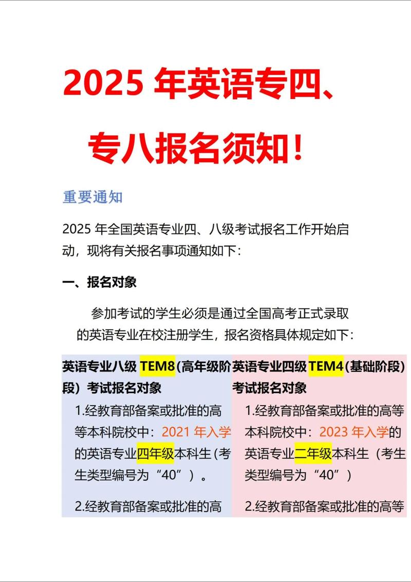 专业八级考试报名条件有哪些？-图1
